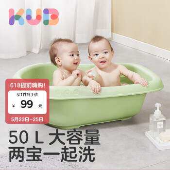 新款 可优比(KUB)婴儿盆新生宝宝浴盆小孩儿童大号洗澡桶可坐躺松怎么看?