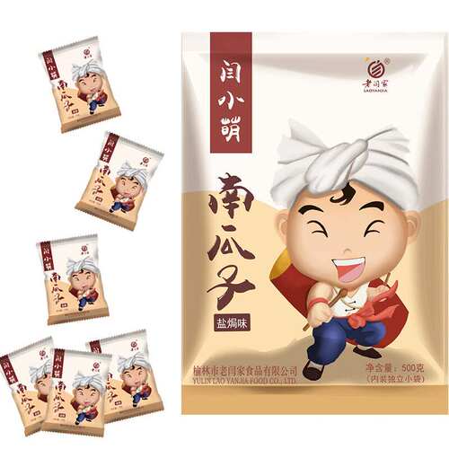 老闫家南瓜子坚果炒货盐焗口味南瓜籽办公室休闲零食品500g/袋