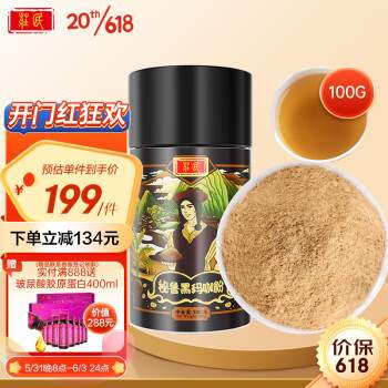 新款 庄民黑片粉玛咖干果粉100g进口秘鲁原料选大玛卡磨粉果肉条