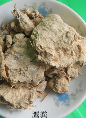 正品冷背中药材 鹰条白 鹰粪 鹰屎白 白鹰粪 雕粪 250克