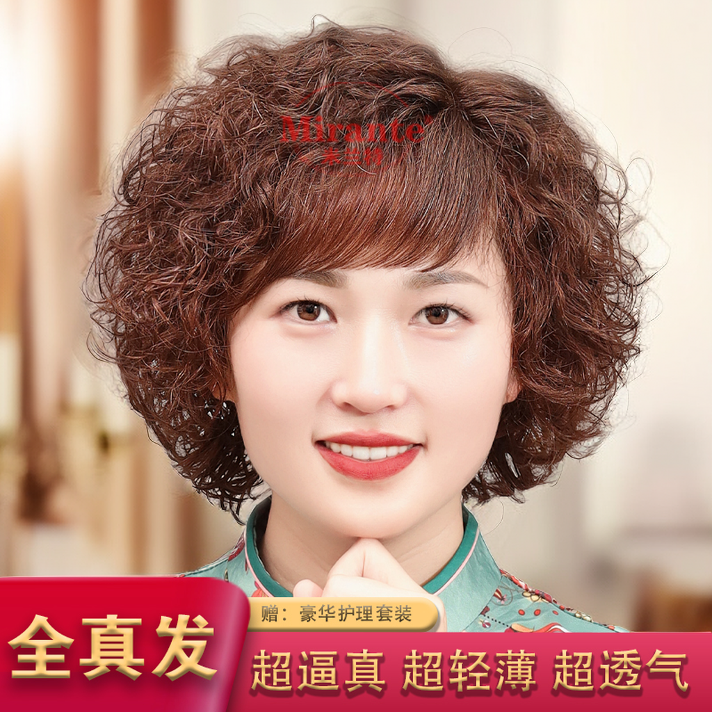 妈妈款时尚短发直播间16号