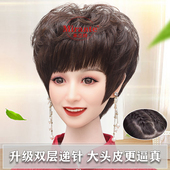 双递针全手织超薄纹理烫真人发丝女士假发可水洗递针款 发套全头套