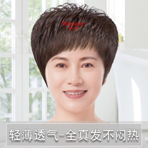 米兰特中老年女性纹理烫假发套逼真短发妈妈款假发减龄真人发头套