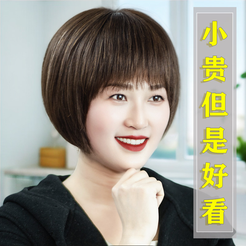 全手织妈妈款时尚短直发直播间12号