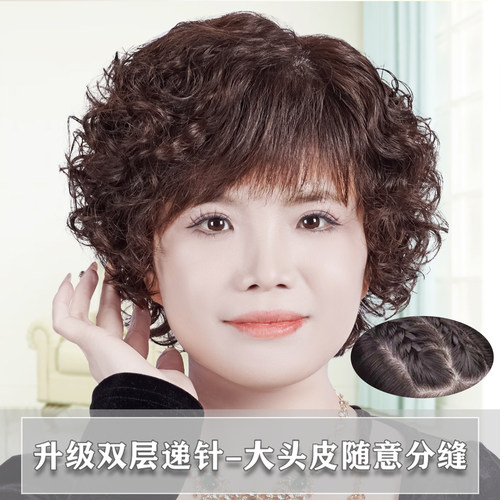 双递针全手织超薄短发真人发丝女士假发套可水洗递针款发套羊毛卷