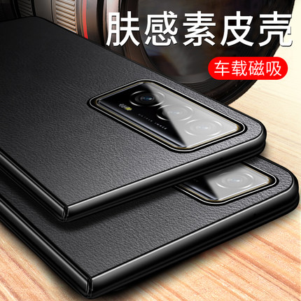 适用荣耀magicv2手机壳magicvs2素皮v2超薄vs2折叠屏磁吸magic华为外壳保护套新款原机壳专用半包单后壳皮套