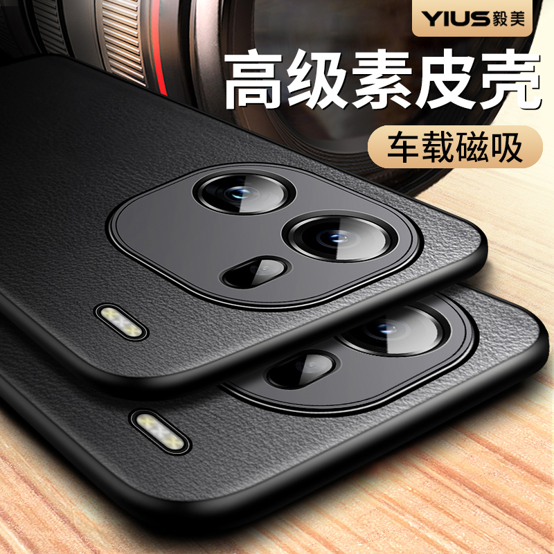 ①轻奢素皮 ②高档大气  ③隐形车载磁吸