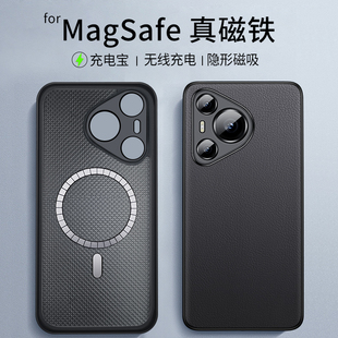 无线充magsafe充电p70u全包镜头保护套prua 适用华为pura70手机壳p70pro 磁吸pure70ultra素皮车载带磁铁新款