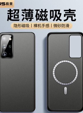 【超薄磁吸】毅美适用三星s20手机壳s20ultra新款s20+plus专用壳s20fe磨砂男壳子5g外壳保护套后壳galaxy十