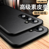 samsungs25edge外壳专用壳galaxy新机壳 plus新款 高级素皮 毅美适用三星s25手机壳s24ultra磁吸galaxys25