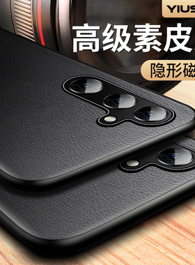 【高级素皮】毅美适用三星s25手机壳s24ultra磁吸galaxys25+plus新款samsungs25edge外壳专用壳galaxy新机壳