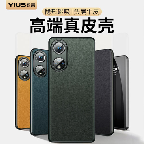 ①真皮材质 ②头层牛皮 ③升级隐形磁吸