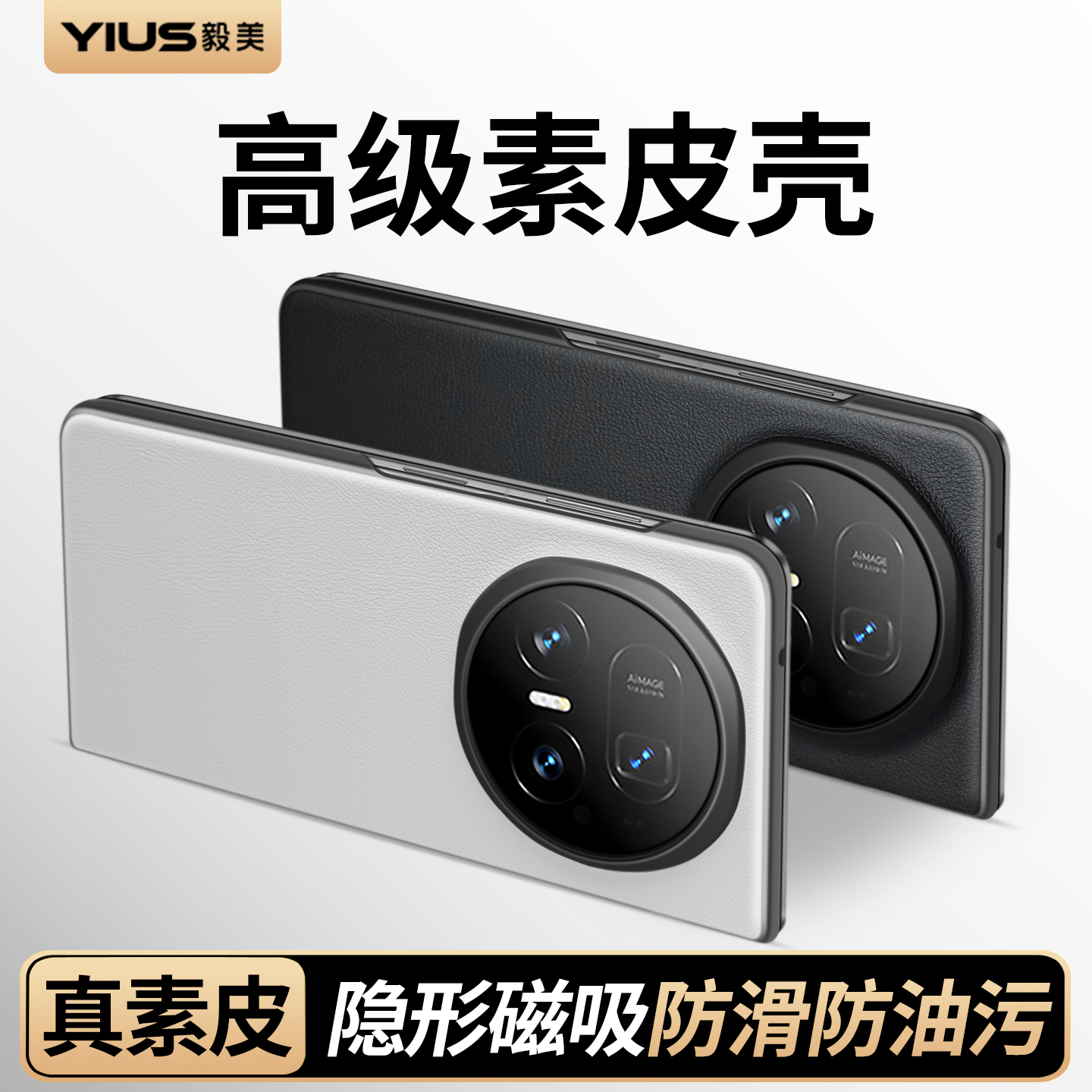 【高级素皮】毅美适用荣耀MagicV5手机壳v5磁吸单后壳magic专用外壳保护套华为honormagicv5折叠屏新款honor