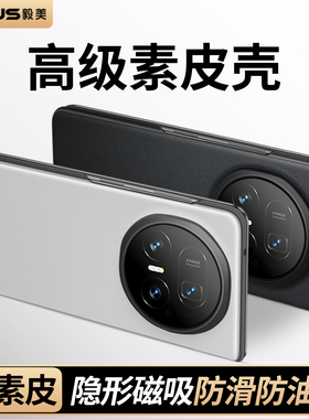 【高级素皮】毅美适用荣耀MagicV5手机壳v5磁吸单后壳magic专用外壳保护套华为honormagicv5折叠屏新款honor