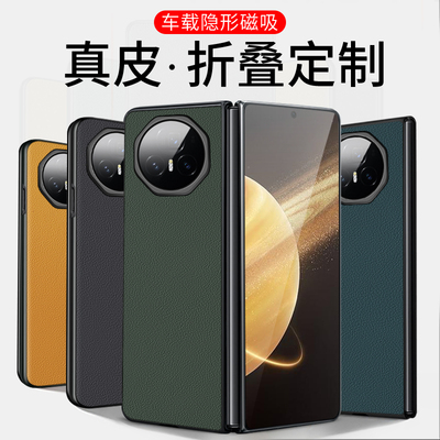 毅美适用荣耀magicv3手机壳v3真皮超薄magic折叠屏磁吸新款外壳华为保护套honor男士专用单后壳honorv3新机壳