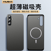 plus新机轻薄外壳galaxy samsungs25 超薄磁吸 毅美适用三星s25手机壳s24ultra专用壳galaxys25edge新款