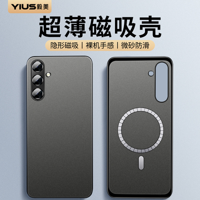 【超薄磁吸】毅美适用三星s25手机壳s24ultra专用壳galaxys25edge新款samsungs25+plus新机轻薄外壳galaxy的