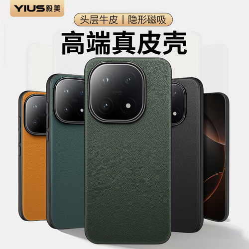 【至臻牛皮】毅美适用iqoo15手机壳vivoiqoo15ultra真皮15T磁吸新款外壳保护套系列爱酷十五vivo15u后壳iq15