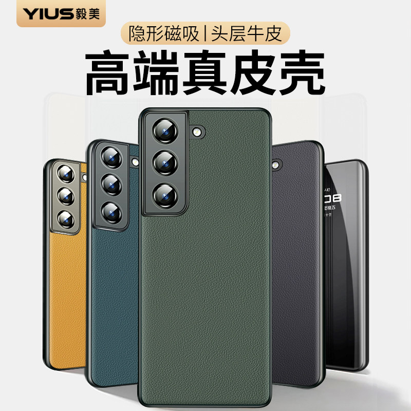 【高端真皮】毅美适用三星s22手机壳s22+plus磁吸galaxys22ultra保护套samsungs22fe外壳专用壳全包防摔s22u,3C数码配件,手机保护套/壳,淘宝优惠券,粉丝福利购,淘宝优惠卷