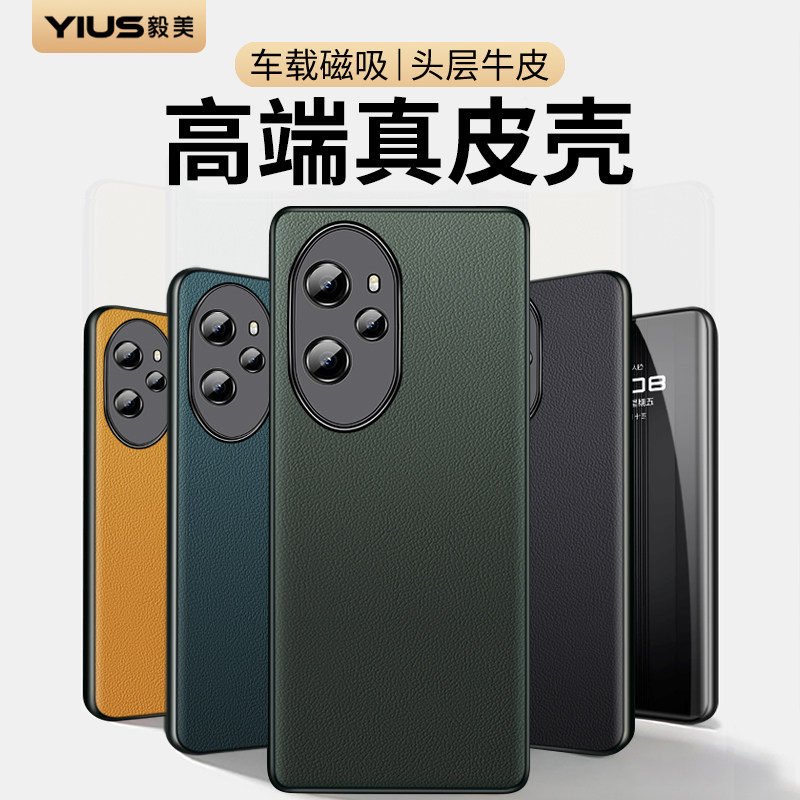 【高端真皮】毅美适用荣耀100手机壳100pro华为新款保护套磁吸全包防摔后壳honor外壳曲面屏专用壳男款曲屏壳,3C数码配件,手机保护套/壳,淘宝优惠券,粉丝福利购,淘宝优惠卷