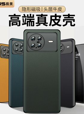 【高端真皮】毅美适用于vivoXNote手机壳XNote新款vivo磨砂硬壳x磁吸note保护套男外壳全包防摔高级感
