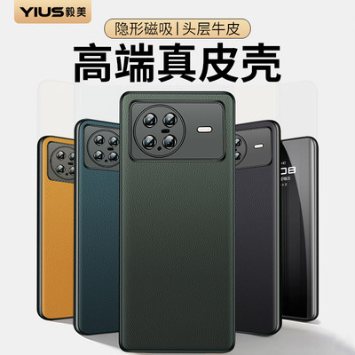 【高端真皮】毅美适用于vivoXNote手机壳XNote新款vivo磨砂硬壳x磁吸note保护套男外壳全包防摔高级感