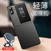 毅美适用oppofindn2flip手机壳findn2flip新款 超薄裸感 n2男保护套oppofind2全包find外壳oppo小折叠屏款