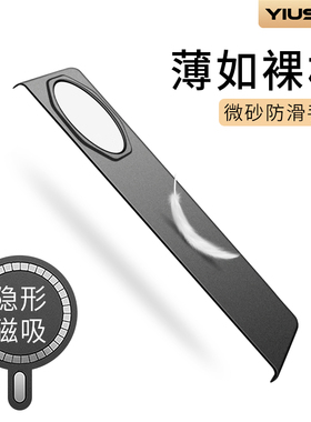 【超薄磁吸】毅美适用荣耀magicv3手机壳v3新款magic折叠屏款honormagicv3保护套外壳华为单后壳专用新机壳