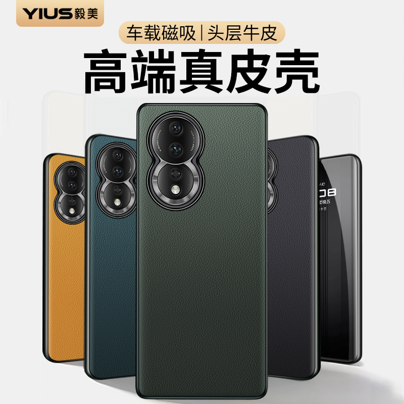 ①真皮材质 ②头层牛皮 ③升级隐形磁吸