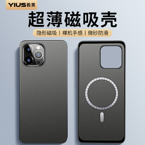 【超薄磁吸】毅美适用苹果12手机壳12promax新款iphone12pro外壳mini2026保护套十二男士男款max后壳裸感磨砂 - 封面