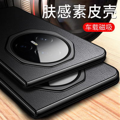 毅美适用荣耀magicv3手机壳v3素皮超薄magic折叠屏磁吸新款外壳华为保护套honor男士专用单后壳honorv3新机壳