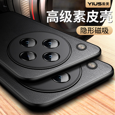 毅美适用oppofindx8手机壳findx8s+素皮oppox8ultra磁吸新款oppo保护套find8pro外壳x8系列高级感oppofind加