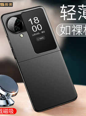 【超薄裸感】毅美适用oppofindn3flip手机壳findn3flip小折叠屏款新款n3男保护套oppofind3全包find外壳oppo