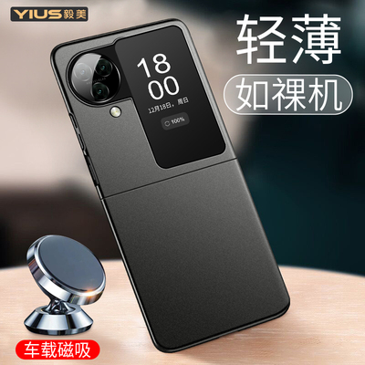 【超薄裸感】毅美适用oppofindn3flip手机壳findn3flip小折叠屏款新款n3男保护套oppofind3全包find外壳oppo