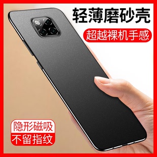超薄防滑 2025 毅美适用华为mate20pro手机壳mate20新款 m20曲屏男款 磁吸20x男磨砂外壳保护套后壳男士