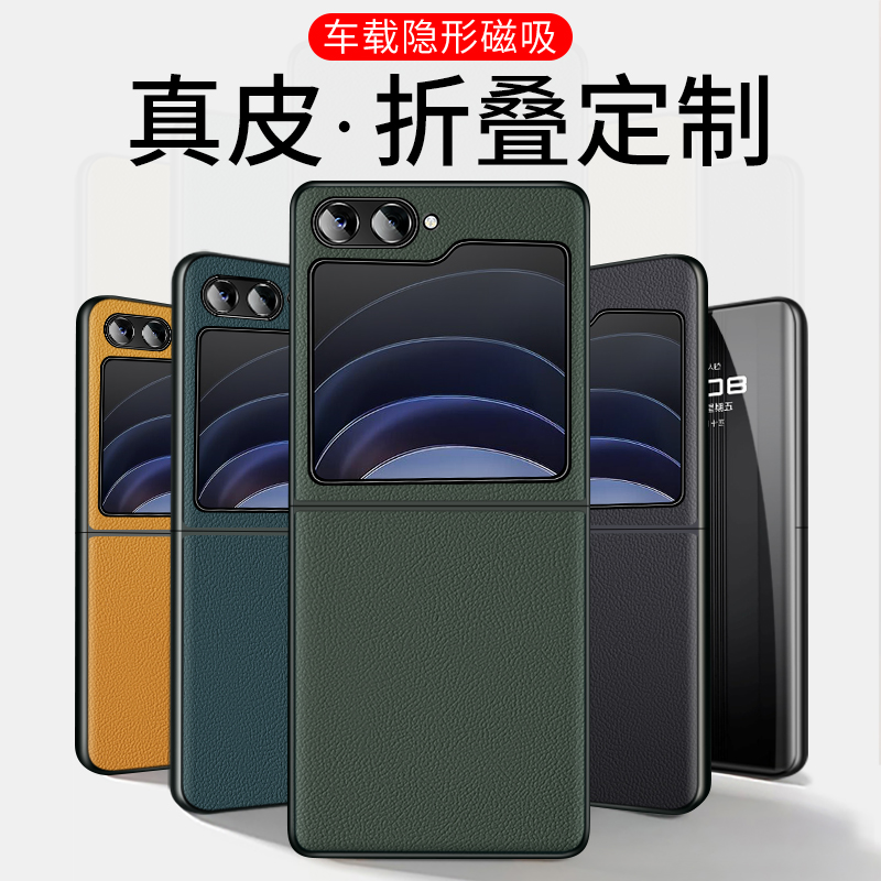 ①真皮材质 ②头层牛皮 ③升级隐形磁吸