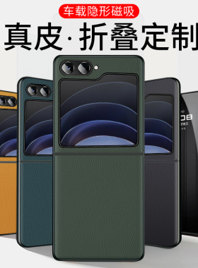 适用三星zflip5手机壳flip6折叠samsung真皮galaxy磁吸galaxyzflip6超薄filp5新款z5男zlip6保护套zfilp男士z