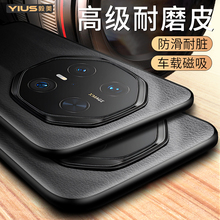 适用华为mate40rs保时捷手机壳70rs非凡大师皮壳60rs素皮50rs磁吸m40新款m70外壳m60高端met保护套高级感全包