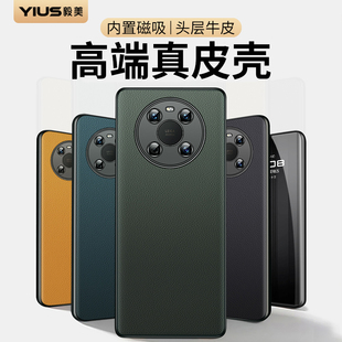 tdtechm40epro鼎桥m40男软壳保护套外壳全包防摔 毅美适用华为mate40pro手机壳meta40e磁吸新款 高端真皮