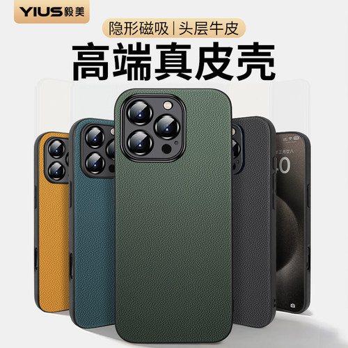 ①真皮材质 ②头层牛皮 ③升级隐形磁吸