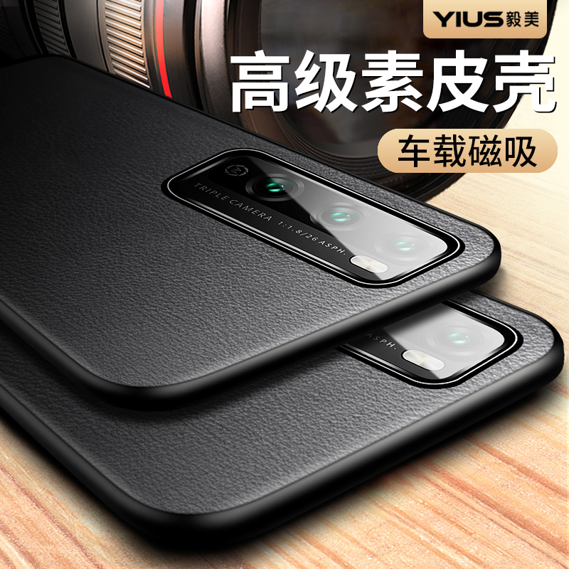 ①轻奢素皮 ②高档大气  ③隐形车载磁吸