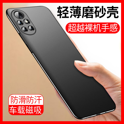 ①轻薄磨砂壳 ②防滑/手汗 ③升级隐形磁吸