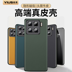 15spro外壳镜头全包保护套15u高级感男创意皮质15s 毅美适用小米15手机壳米15pro磁吸15ultra新款 高端真皮