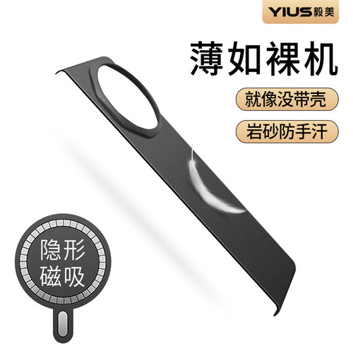 毅美适用荣耀MagicV6手机壳华为V6超薄磁吸带支架Magic折叠屏单后壳保护套新款外壳高级感网红系列honor磨砂