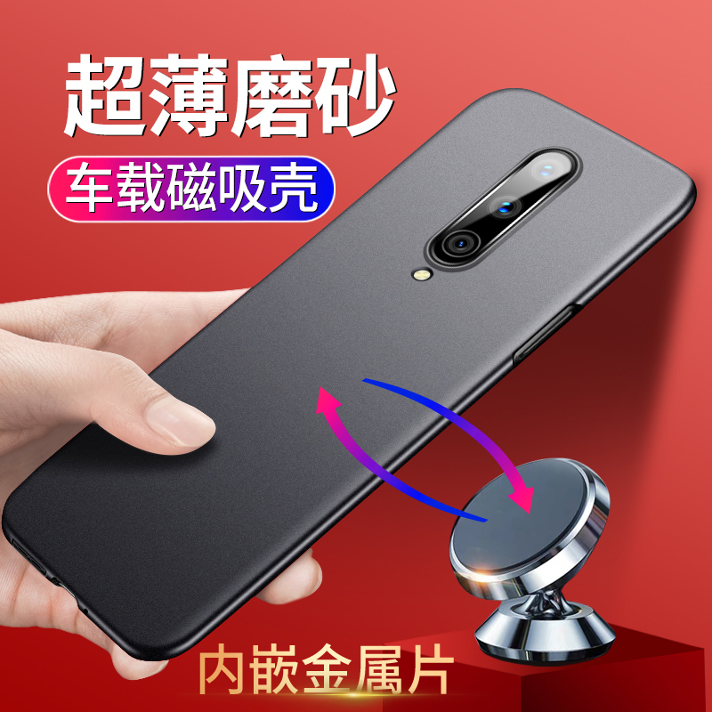 ①轻薄磨砂壳 ②防滑/手汗 ③升级隐形磁吸