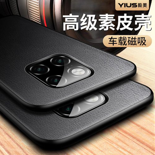 ①轻奢素皮 ②高档大气  ③隐形车载磁吸