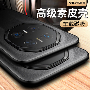 毅美适用华为mate40rs保时捷70rs手机壳60rs非凡大师mt50rs素皮磁吸m40新款 m70外壳m60保护套全包高级感后壳