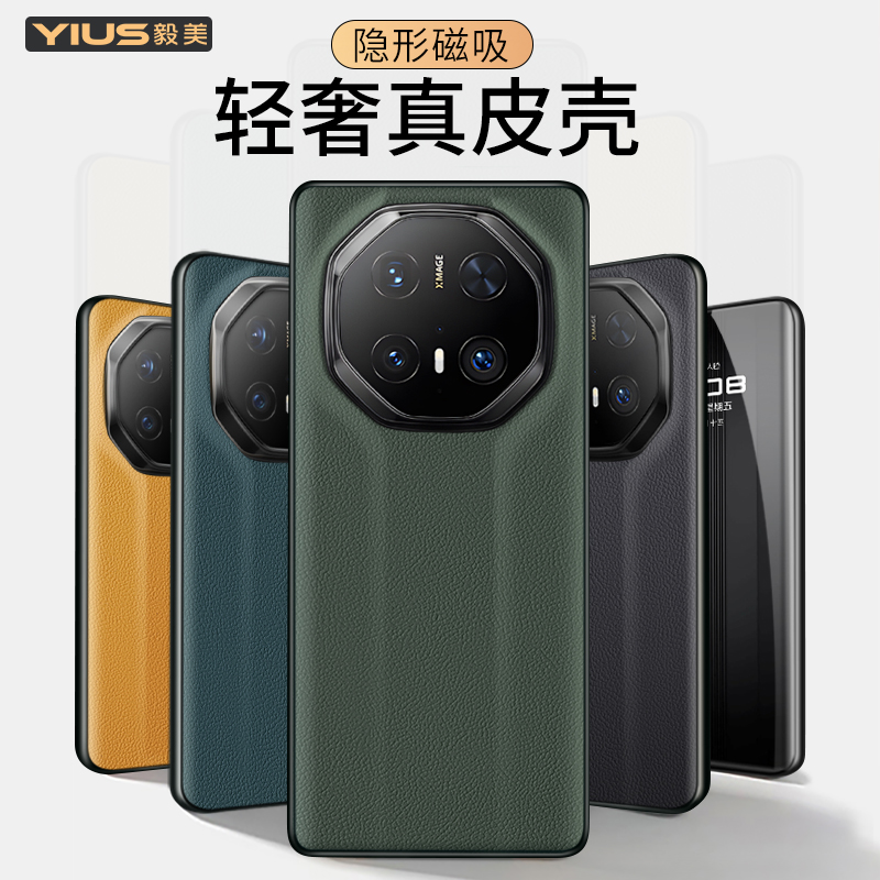 ①真皮材质 ②头层牛皮 ③升级隐形磁吸