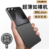 超薄磁吸 毅美适用三星zflip7手机壳flip7fe外壳z保护套galaxyzflip7代samsungflip7fe折叠屏galaxy新款