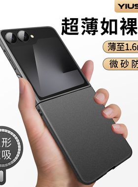 【超薄磁吸】毅美适用三星zflip7手机壳flip7fe外壳z保护套galaxyzflip7代samsungflip7fe折叠屏galaxy新款的